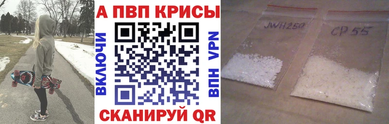 Купить закладки  Оханск  APVP Crystall 